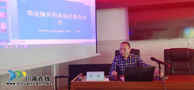 瀘州市人民醫(yī)院醫(yī)聯(lián)體建設學術會在彌陀中心衛(wèi)生院成功召開(圖9)