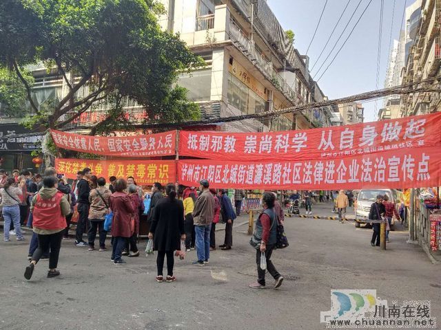 瀘州江陽區(qū)北城街道城垣社區(qū)組織開展國家安全日宣傳活動