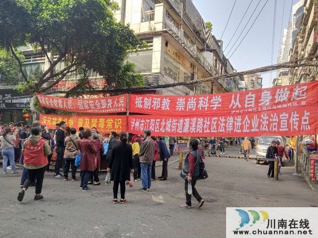 瀘州江陽區(qū)北城街道城垣社區(qū)組織開展國(guó)家安全日宣傳活動(dòng)(圖1)
