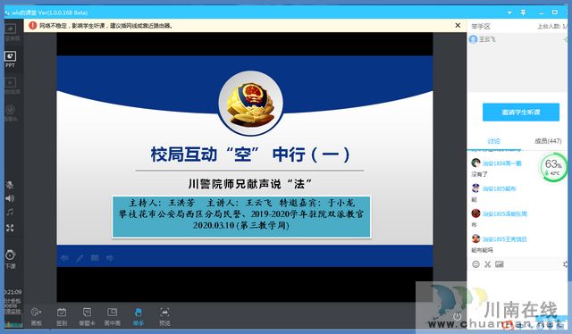 四川警察學院網(wǎng)課秘籍之制勝三訣(圖2)