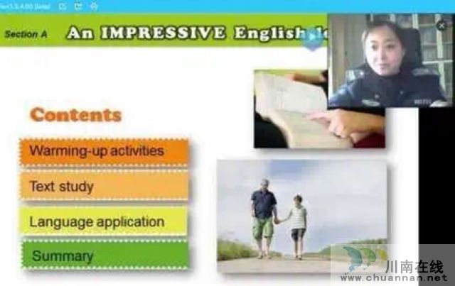 四川警察學院網(wǎng)課秘籍之制勝三訣(圖3)