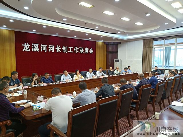 龍馬潭區(qū)、瀘縣龍溪河河長制工作聯(lián)席會在瀘縣召開