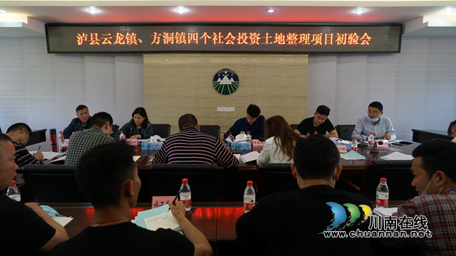 瀘縣四個土地整理項目順利通過縣級初驗