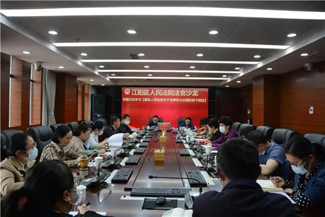 江陽(yáng)法院“法官沙龍” 討論學(xué)習(xí)新民事訴訟證據(jù)規(guī)定