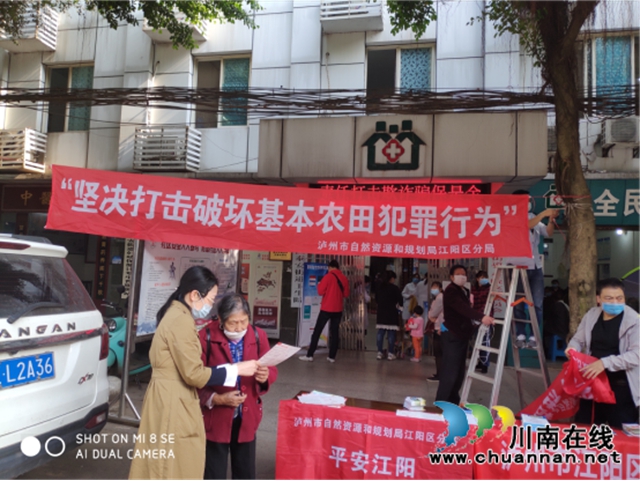 江陽(yáng)區(qū)自然資源和規(guī)劃分局積極開展全民國(guó)家安全教育宣傳活動(dòng)