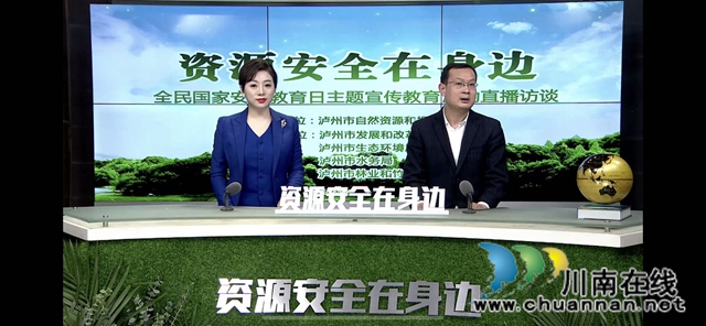 江陽區(qū)自然資源和規(guī)劃分局積極開展全民國家安全教育宣傳活動(圖2)