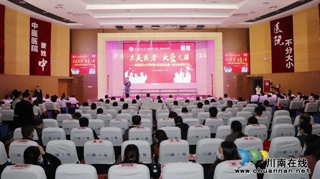 西南醫(yī)科大學附屬中醫(yī)醫(yī)院舉行抗疫一線英雄表彰大會(圖2)