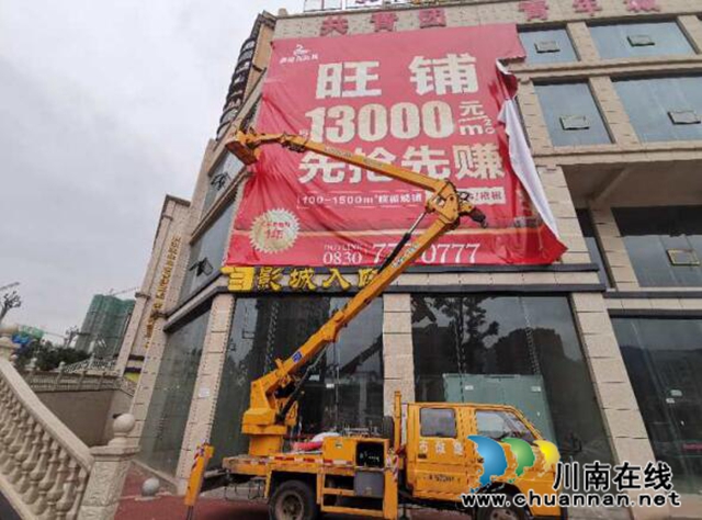 古藺城管周末開展市容市貌專項整治行動(圖3)