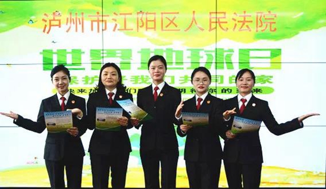 江陽法院普法螢火蟲 對話地球日（一）(圖2)