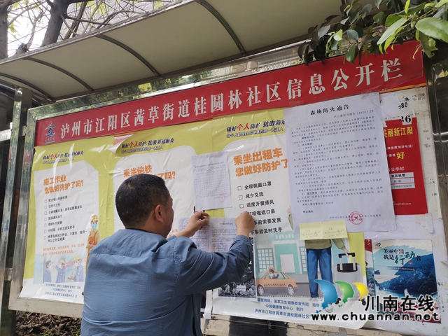江陽區(qū)茜草街道桂圓林社區(qū)開展狂犬病防控知識(shí)宣傳(圖2)