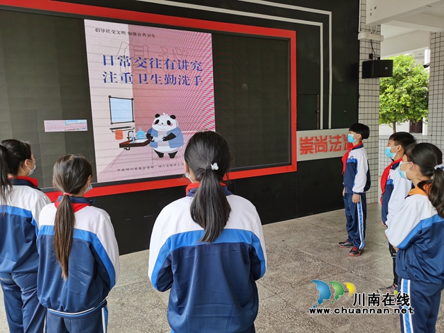 敘永縣敘永鎮(zhèn)中心校：倡導(dǎo)社交文明 護(hù)航公共衛(wèi)生