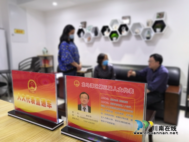 龍馬潭區(qū)紅星街道人大代表直通車打通服務(wù)群眾最后一公里