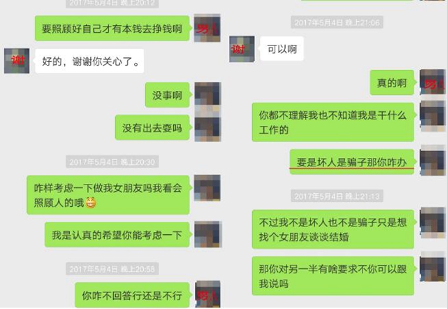 敘永大媽與仨癡情男的“虐戀”,虐心“掙”了46萬！(圖4)