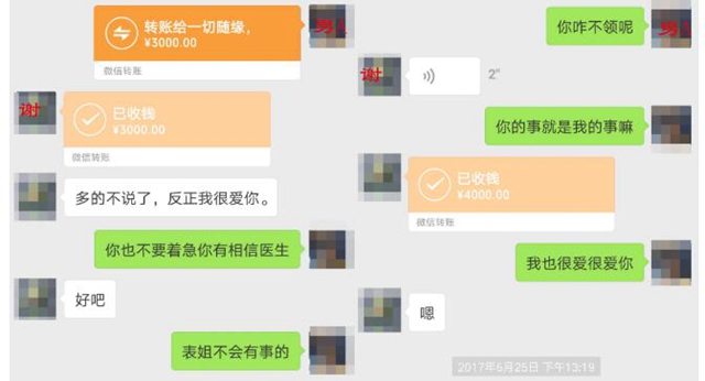 敘永大媽與仨癡情男的“虐戀”,虐心“掙”了46萬！(圖6)