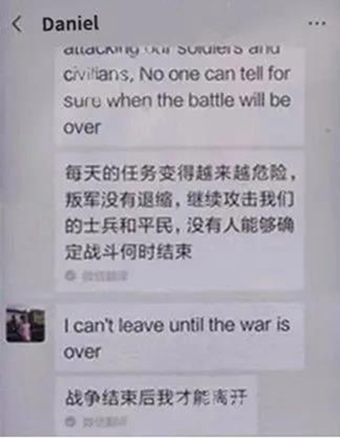“外籍軍官”男友匯來200萬美元？不要懷疑，他們就是這樣騙人的！(圖2)