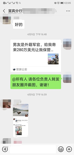 “外籍軍官”男友匯來200萬美元？不要懷疑，他們就是這樣騙人的！(圖4)