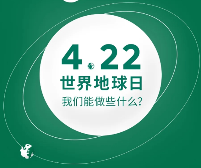 世界地球日 | 江陽法院與你一起守護(hù)藍(lán)色星球（二）(圖2)