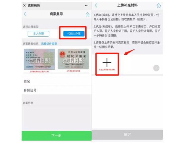 【緊急擴(kuò)散】不用出門，在家就能取病歷！(圖7)