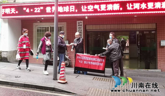 江陽區(qū)自然資源和規(guī)劃分局扎實(shí)開展“4.22”世界地球日宣傳活動(dòng)