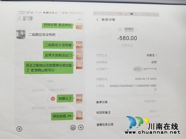 1.5小時就審結(jié)！納溪區(qū)首例涉疫情刑事案件宣判 (圖2)