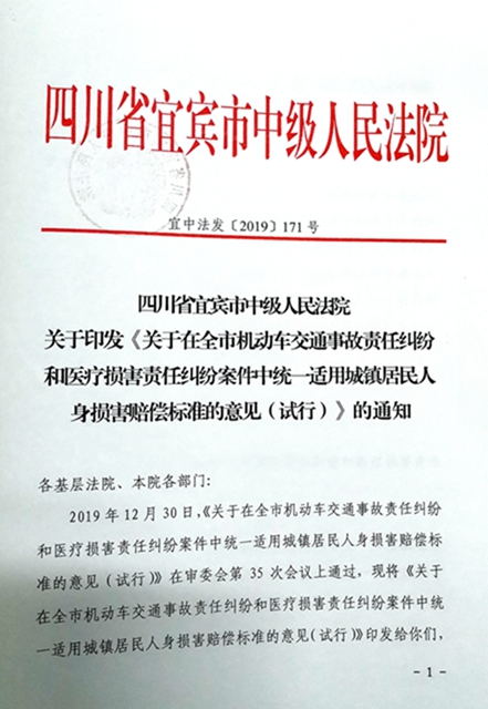 宜賓首例！同命同價，這個案子法院判了60多萬(圖3)