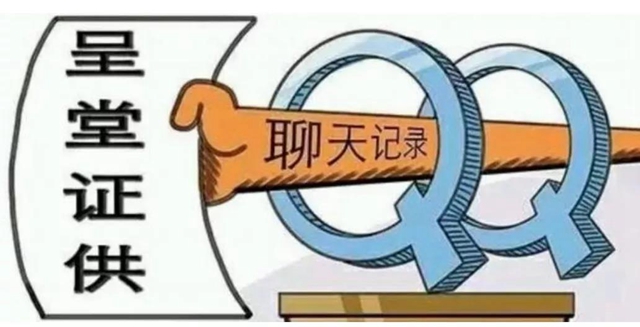 【新規(guī)】5月1日起，這些聊天記錄別隨便刪！(圖3)