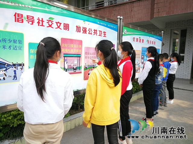 敘永東大街小學開展“愛國衛(wèi)生月--防疫愛衛(wèi)，你我共參與”系列活動(圖2)