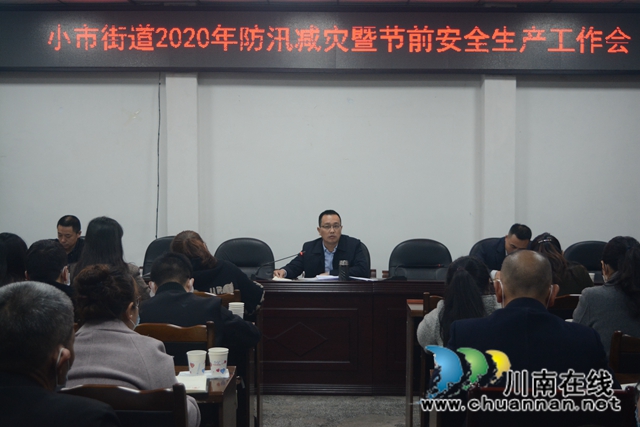 龍馬潭區(qū)小市街道全力開展節(jié)前安全整治(圖1)