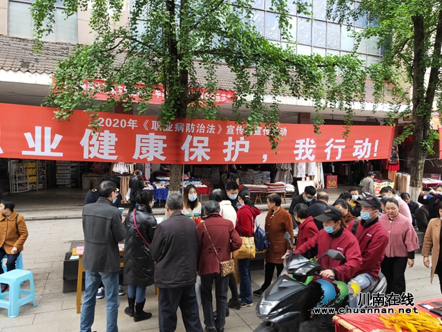 合江縣多部門聯(lián)合開展職業(yè)病防治宣傳活動