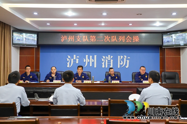 以賽促訓爭先創(chuàng)優(yōu) 瀘州消防舉行第二次隊列會操