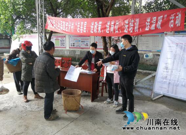 合江縣人社局貼心幫扶助推脫貧攻堅