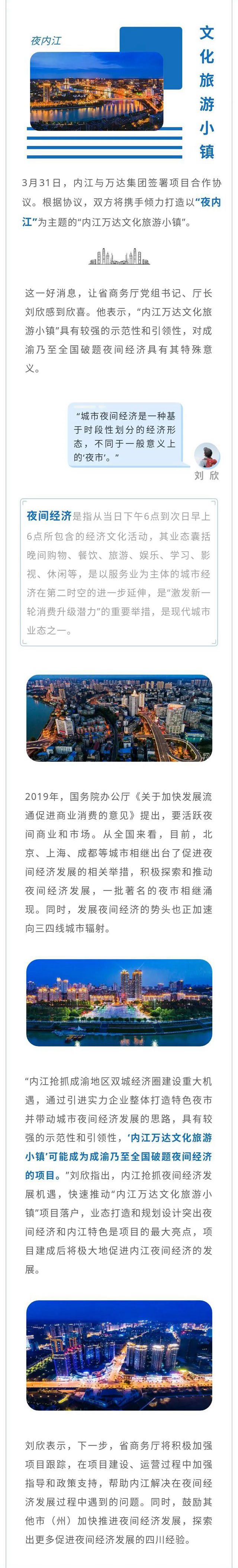 “夜內(nèi)江”，可能破題成渝乃至全國(guó)夜間經(jīng)濟(jì)！