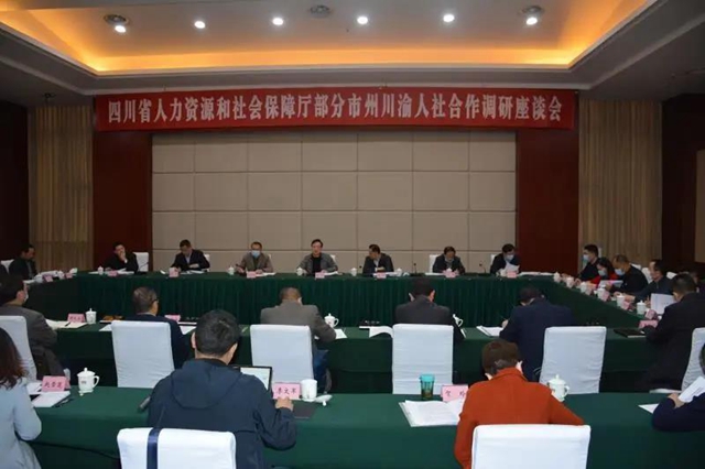 四川8市齊聚內(nèi)江，共商這件大事(圖2)