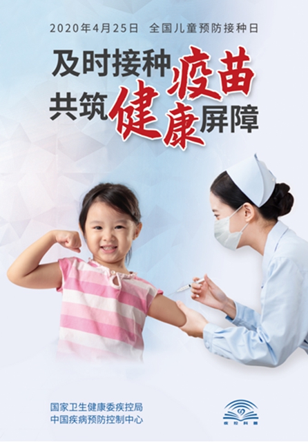 自貢免疫規(guī)劃工作交出“成績單”：適齡兒童疫苗接種率超98%、連續(xù)25年無脊髓灰質(zhì)炎發(fā)生