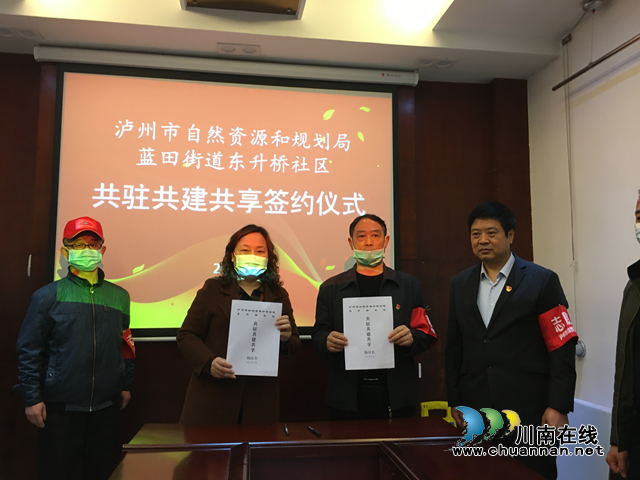 瀘州市自然資源和規(guī)劃局開展“世界地球日”宣傳進社區(qū)暨“固定黨日”活動(圖2)