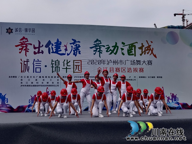 “舞動健康·舞動酒城”2020年瀘州市廣場舞大賽合江賽區(qū)開賽(圖2)