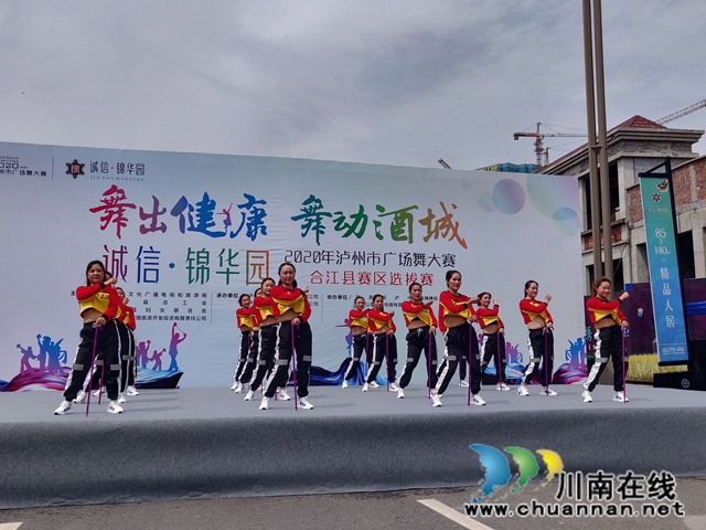 “舞動健康·舞動酒城”2020年瀘州市廣場舞大賽合江賽區(qū)開賽(圖4)