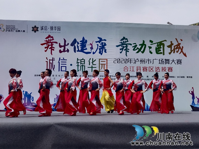 “舞動健康·舞動酒城”2020年瀘州市廣場舞大賽合江賽區(qū)開賽(圖3)
