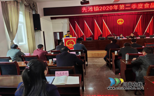 合江縣先灘鎮(zhèn)召開第二季度安委擴大會暨鎮(zhèn)長督辦會
