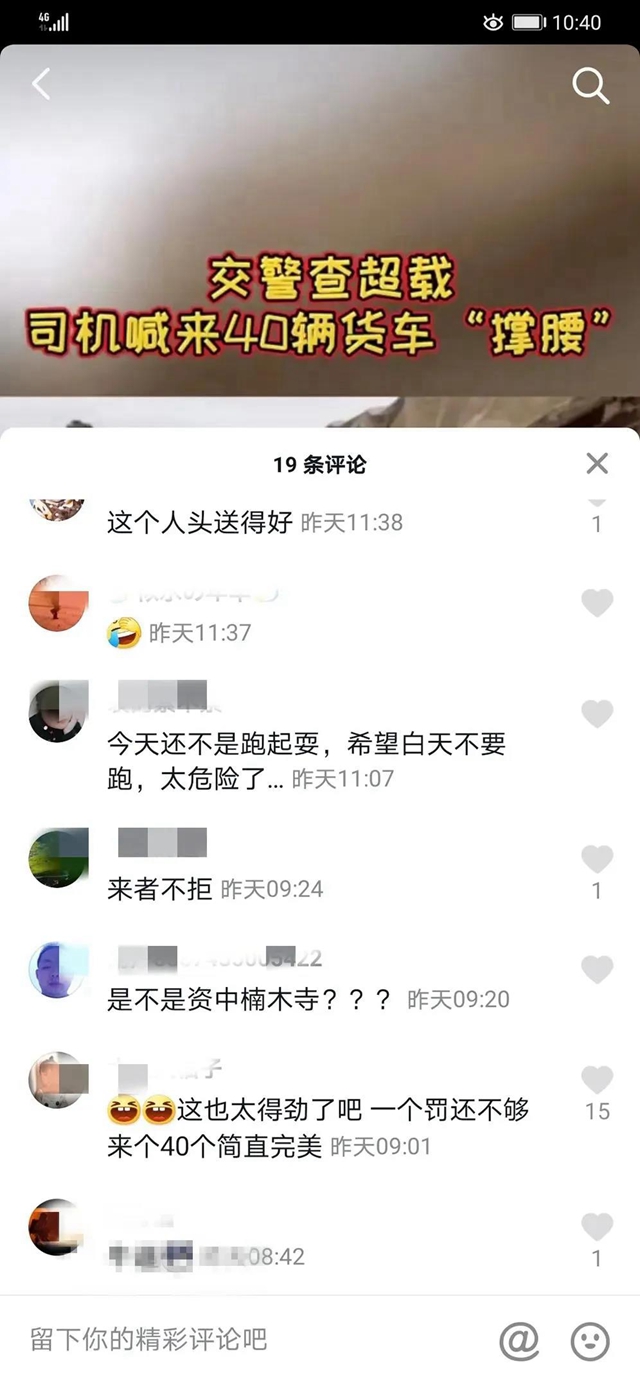 一鍋端！交警查超載，40輛貨車(chē)來(lái)“扎起”一個(gè)都沒(méi)跑脫！(圖2)