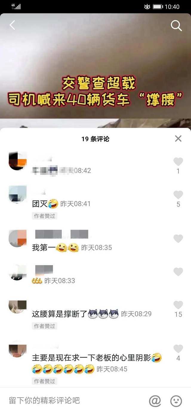 一鍋端！交警查超載，40輛貨車(chē)來(lái)“扎起”一個(gè)都沒(méi)跑脫！(圖3)
