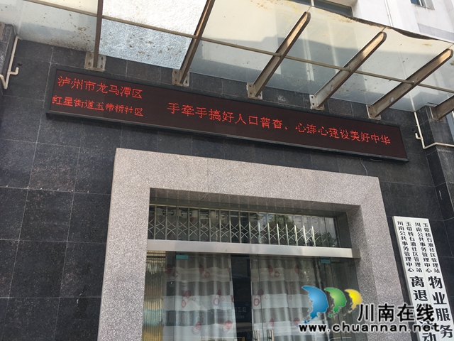 龍馬潭區(qū)紅星街道結(jié)合疫情防控提前“備戰(zhàn)”第七次全國人口普查工作