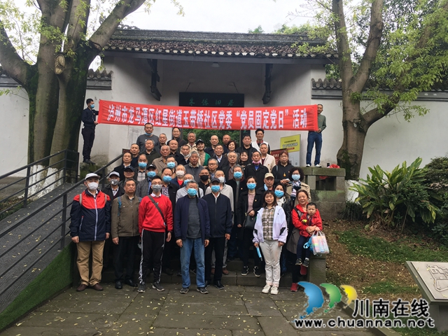 龍馬潭區(qū)玉帶橋社區(qū)組織黨員赴朱德紀(jì)念館開(kāi)展固定黨日活動(dòng)(圖1)
