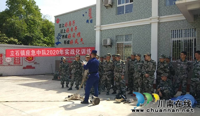 瀘縣立石鎮(zhèn)開(kāi)展應(yīng)急中隊(duì)2020年實(shí)戰(zhàn)化訓(xùn)練(圖2)