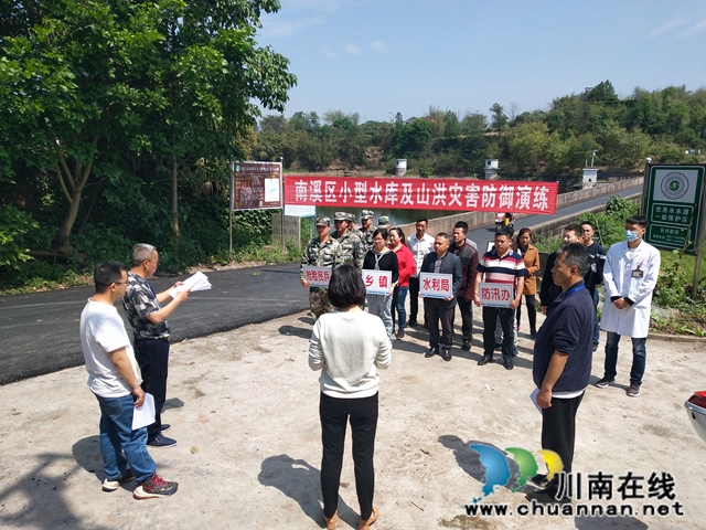 宜賓南溪區(qū)長(zhǎng)興鎮(zhèn)：防汛演練先綢繆 安全意識(shí)入人心