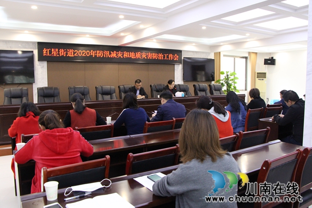 龍馬潭區(qū)紅星街道召開(kāi)2020年防汛減災(zāi)和地質(zhì)災(zāi)害防治工作會(huì)
