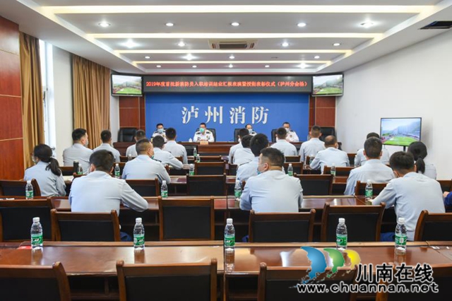 9人光榮入職！瀘州首批公開(kāi)招錄消防員被授銜(圖3)
