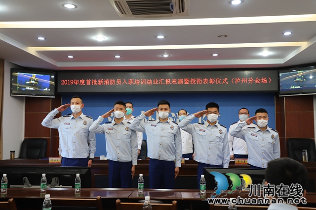 9人光榮入職！瀘州首批公開(kāi)招錄消防員被授銜(圖7)