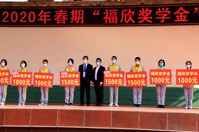 瀘縣二中外國(guó)語(yǔ)實(shí)驗(yàn)學(xué)校舉行“福欣獎(jiǎng)學(xué)金”頒獎(jiǎng)儀式(圖2)