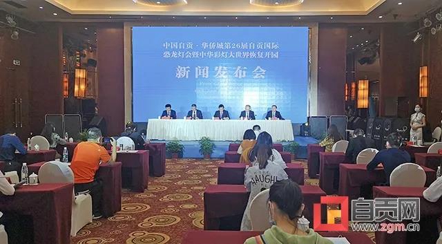 第26屆自貢燈會將于4月30日重啟，新增抗疫燈組(圖1)